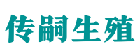 苏州试管供卵咨询_专业供卵代生【试管全包套餐】- 传嗣生殖中心